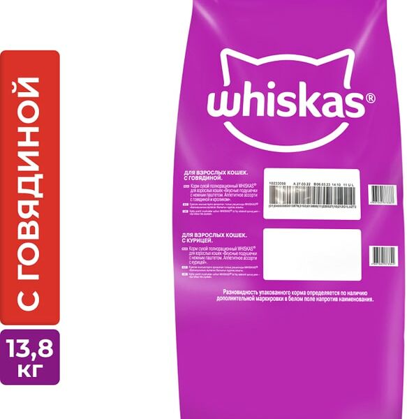 Сухой корм для кошек Whiskas Вкусные подушечки с нежным паштетом Аппетитный обед с говядиной 13.8кг