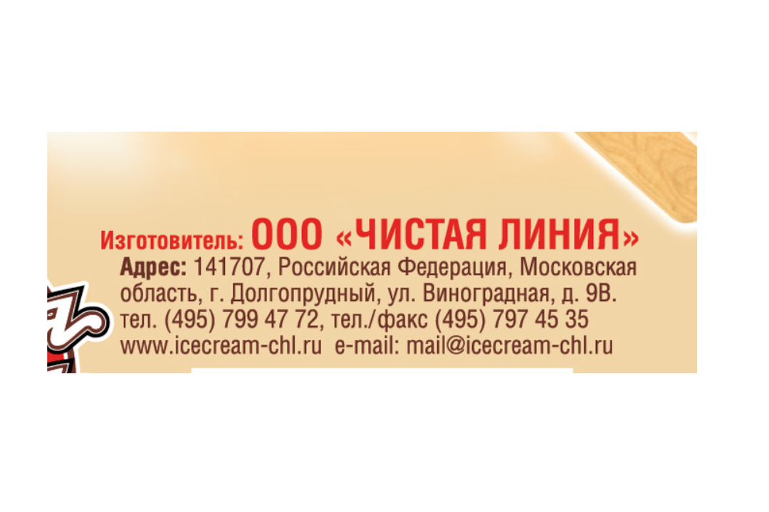 

Мороженое Чистая Линия пломбир крем-брюле с арахисом в шоколадной глазури, эскимо 80 г