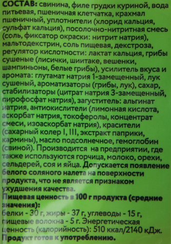 

Колбаски сырокопченые РЕМИТ Kabanos Mini Лисички, 25г