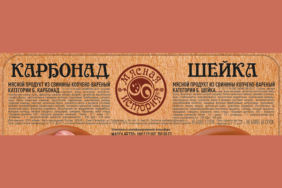 

Нарезка варено-копченая Мясная история Ассорти Карбонад и Шейка 100 г