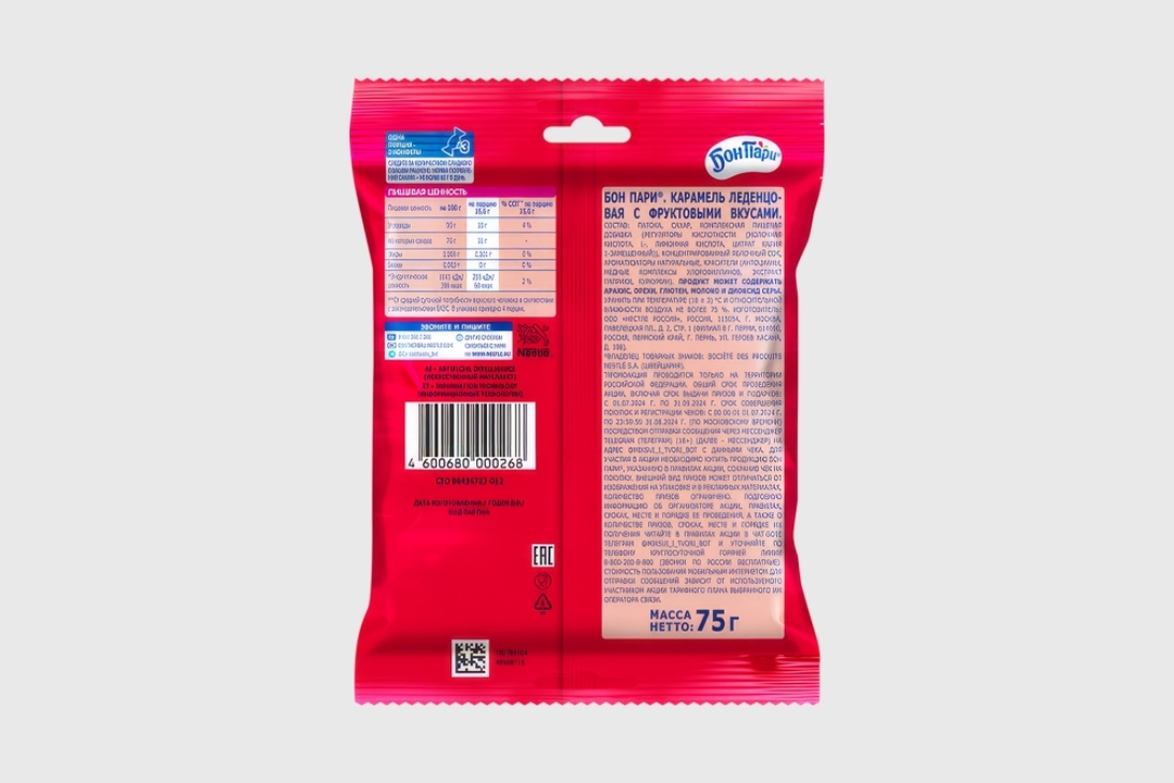 

Леденцы Бон Пари Фруктовый микс 75 г