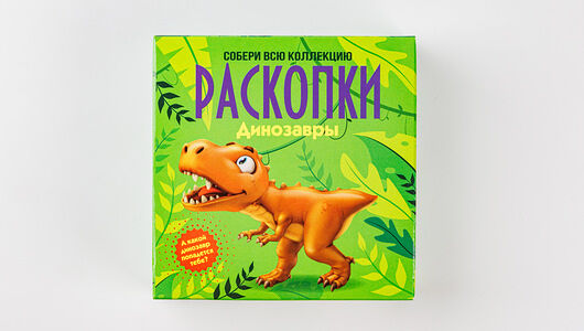 Набор для раскопок 