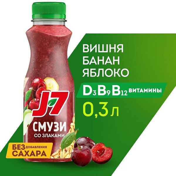 Коктейль  J7 Полезный перекус Яблоко банан вишня и морковь 300мл
