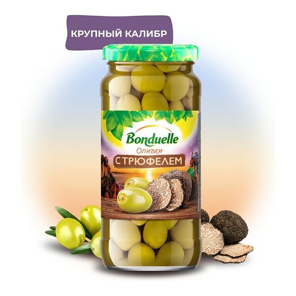 Оливки без косточки Бондюэль, с трюфелем