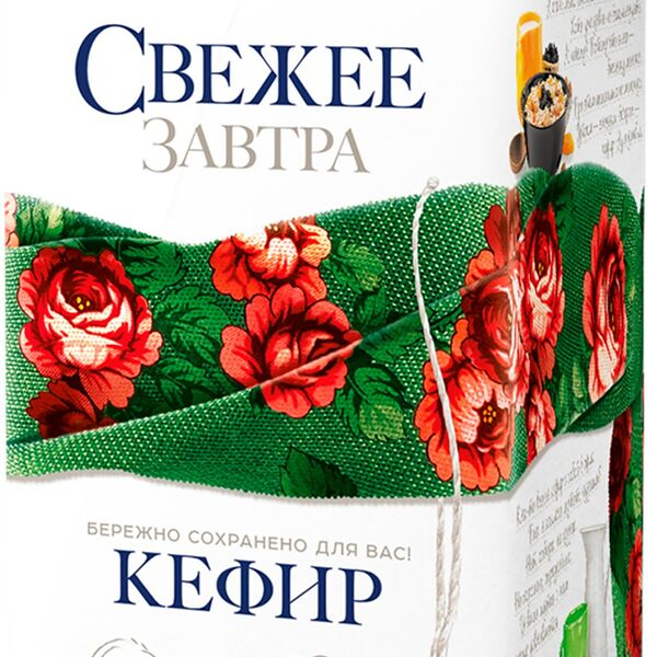 Кефир Свежее завтра 2.5%