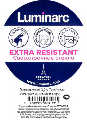 

Тарелка обеденная Luminarc Ocean Eclipse 24.2 см