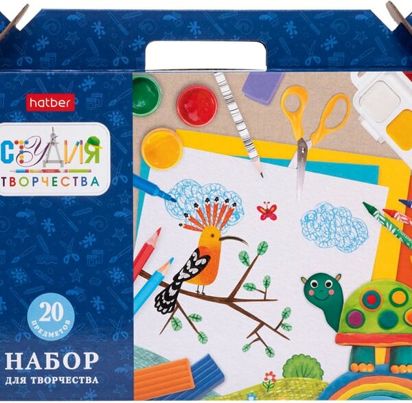 Набор канцелярских принадлежностей Hatber Студия творчества 20 предметов
