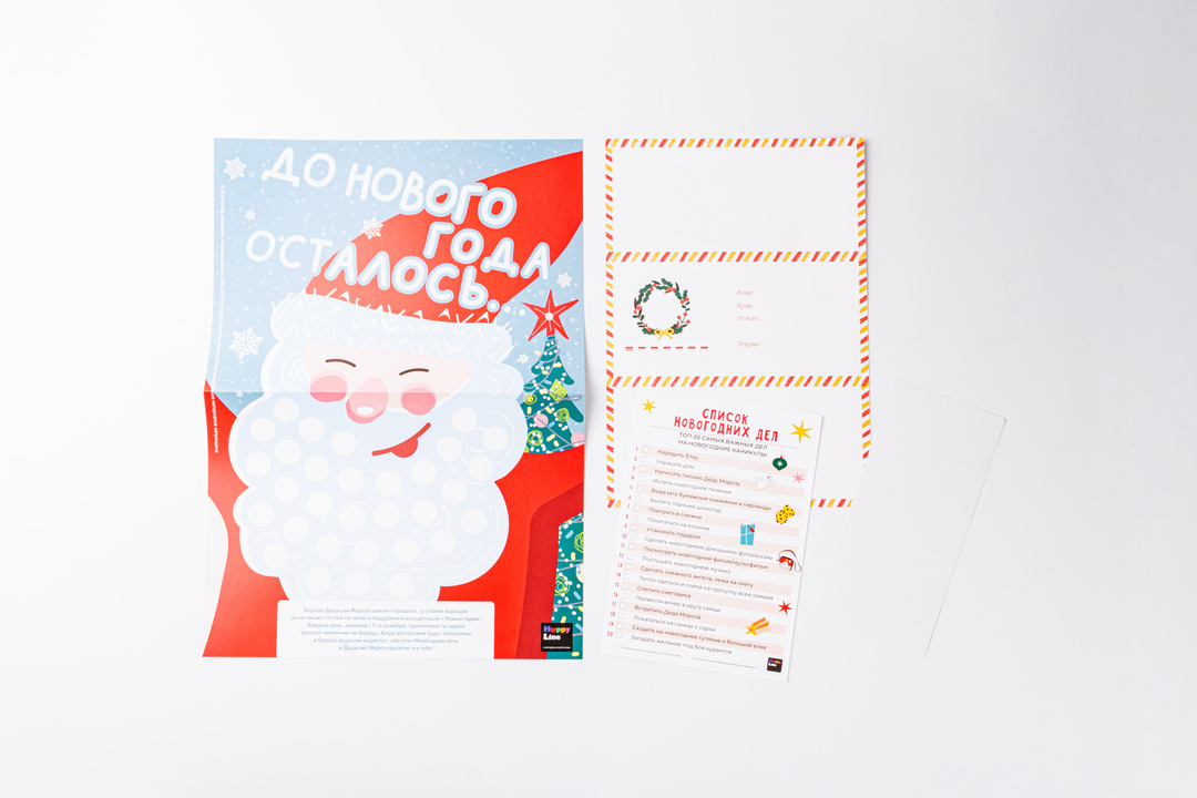 

Набор для творчества Десятое королевство "В ожидании Нового года"