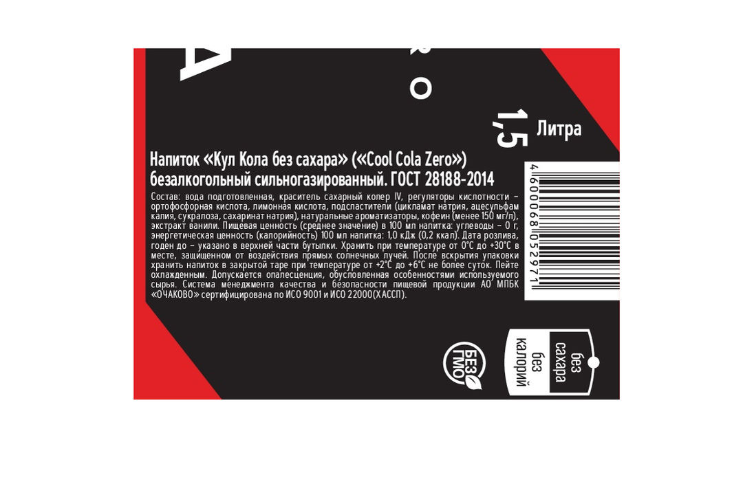 

Напиток Cool Cola Zero 1.5 л