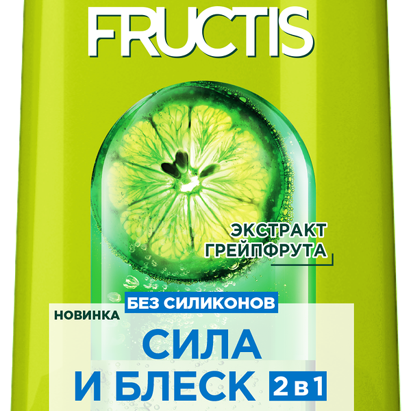 Шампунь для волос Garnier Fructis Сила и блеск 400 мл