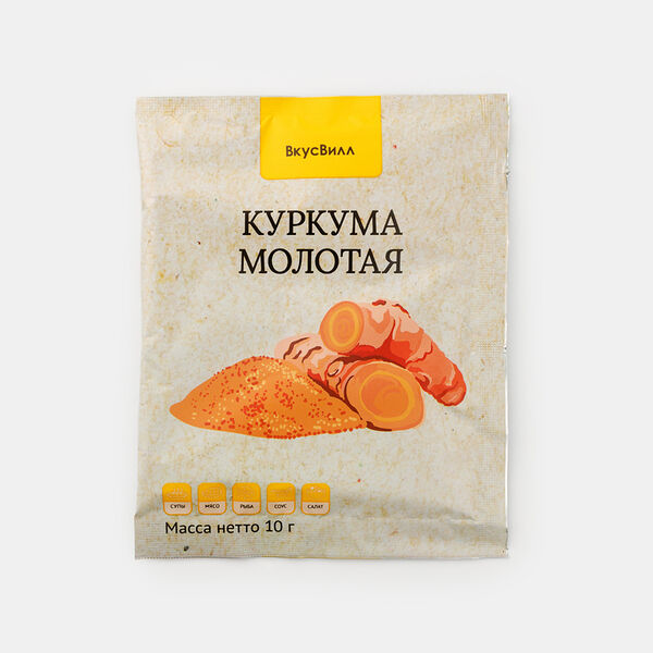 Куркума молотая