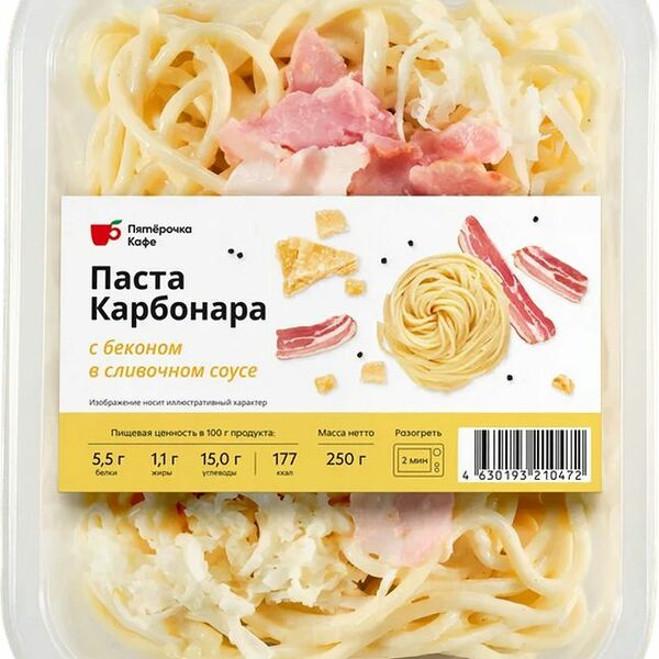 Паста Карбонара Пятёрочка Кафе с беконом в сливочном соусе 250 г