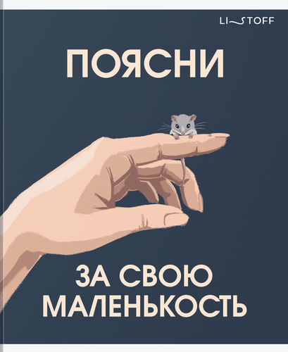 

Тетрадь LISTOFF А5, 96 листов, на скрепке, в клетку, Арт. ТК968720, в ассортименте