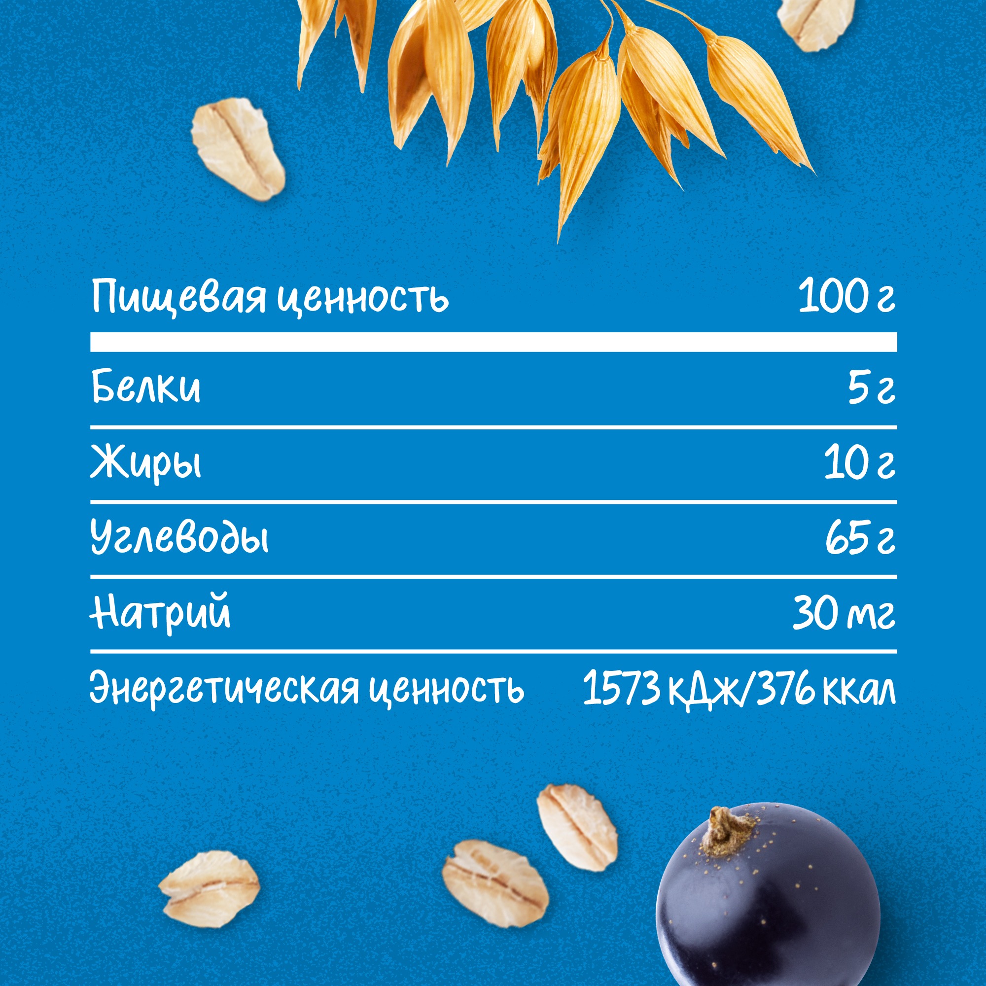 

Батончик Gerber фруктово-злаковый с черникой и черной смородиной 25 г