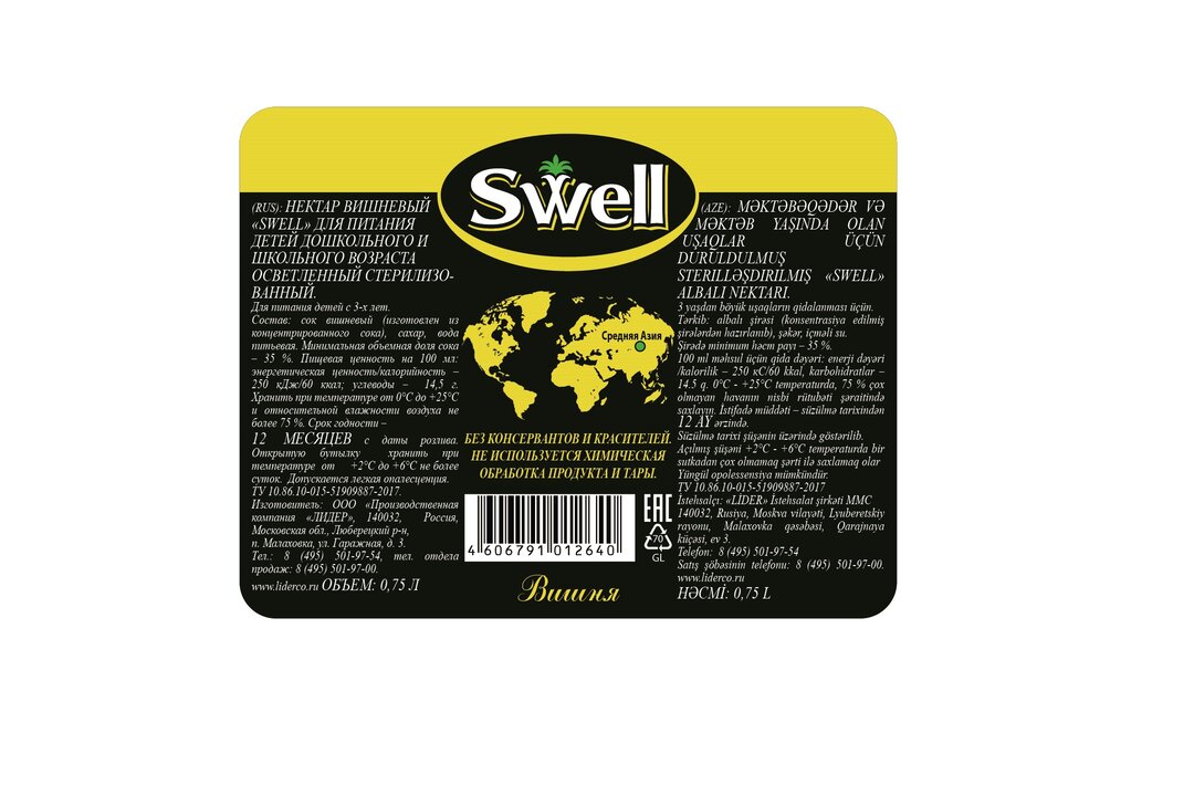 

Нектар Swell вишнёвый 750 мл
