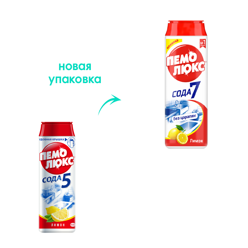 

Порошок для чистки Пемолюкс Сода 7 Лимон 480 г