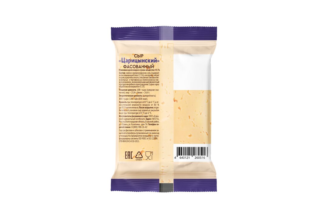 

Сыр Радость вкуса Царицынский 45% 180 г