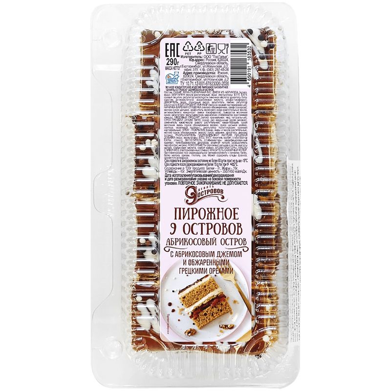 

Пирожное Девять Островов Абрикосовый остров бисквитное 290 г