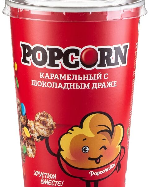 Попкорн Хрустито карамельный с шоколадным драже 120г