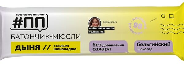 Батончик-мюсли #ПП Дыня с белым шоколадом 30г