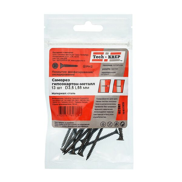 Саморез гипсокартон-металл Tech Krep, 3,5х55 мм, 13 шт