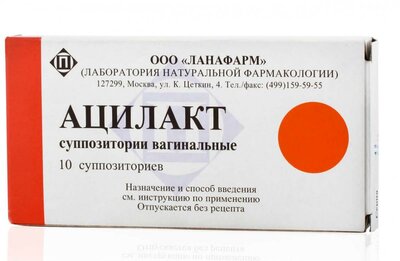 Ацилакт суппозитории вагинальные 10 шт.