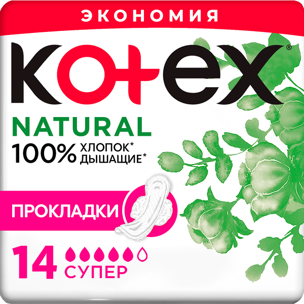 Прокладки гигиенические Kotex Natural Супер, 14 шт.