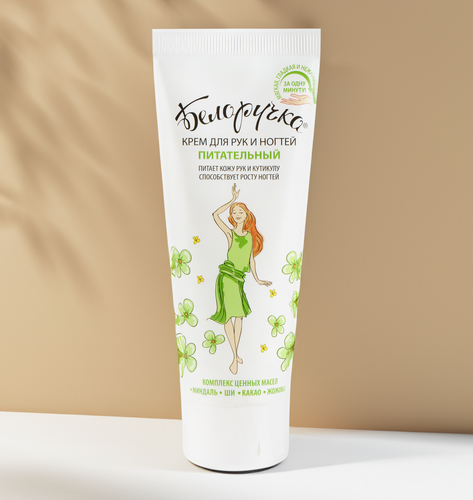 

Крем для рук и ногтей Белоручка Питательный 75 мл