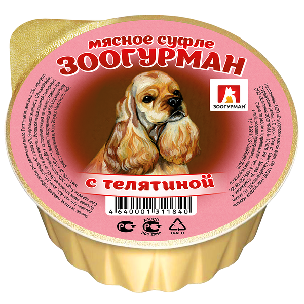 Корм для собак Зоогурман Мясное Суфле с телятиной