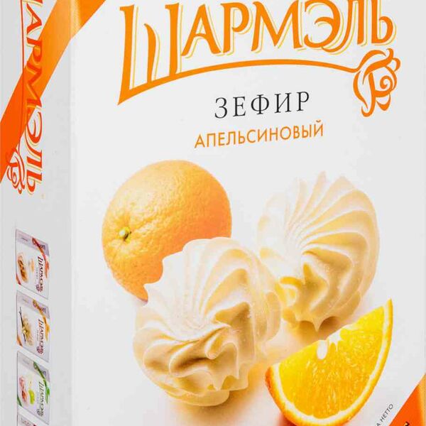 Зефир Шармэль Апельсиновый