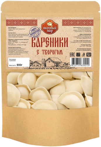 Вареники Вкусный пир с творогом 800 г