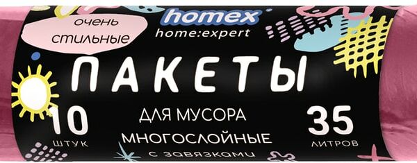 Пакеты для мусора Homex home expert Очень Стильные с завязками 35 л х 10 шт