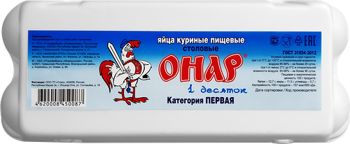 Яйцо куриное ОНАР С1, 10шт