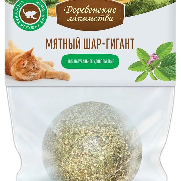 ДЕРЕВЕНСКИЕ ЛАКОМСТВА Игрушка Мятный шар Гигант