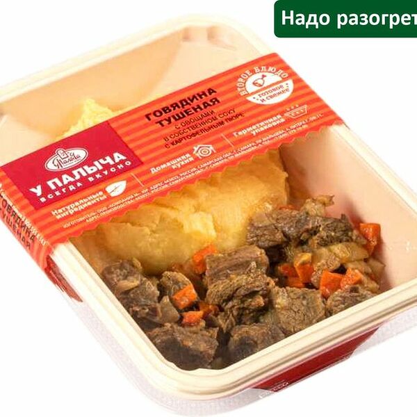 Говядина У Палыча с овощами в собственном соку с картофельным пюре, 210г