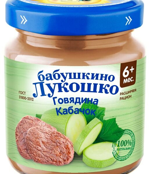 Пюре Бабушкино Лукошко Говядина и кабачок 100г