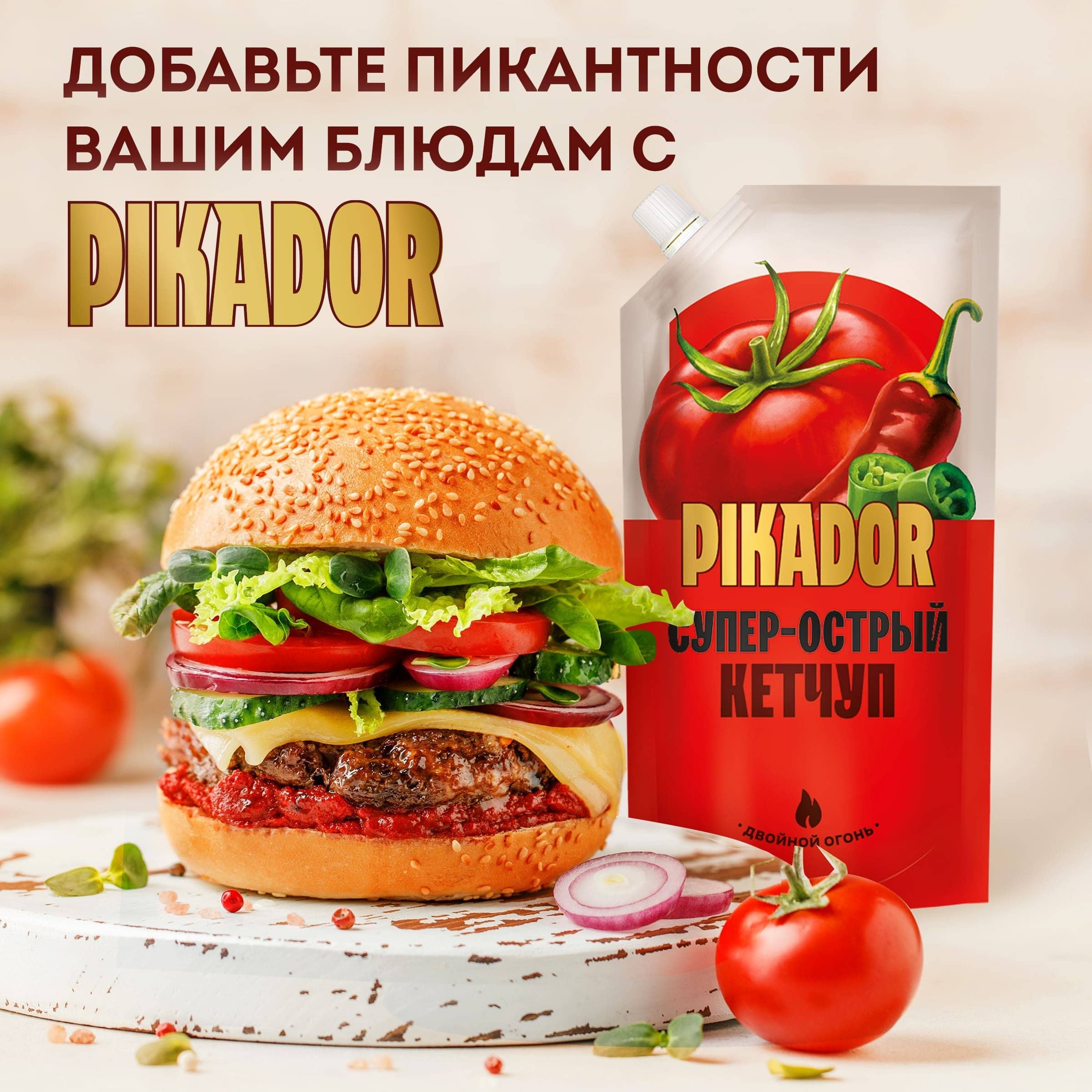 

Томатный кетчуп Pikador Супер острый 500 г