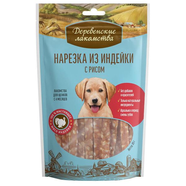 Лакомство для щенков Деревенские лакомства Нарезка из индейки с рисом