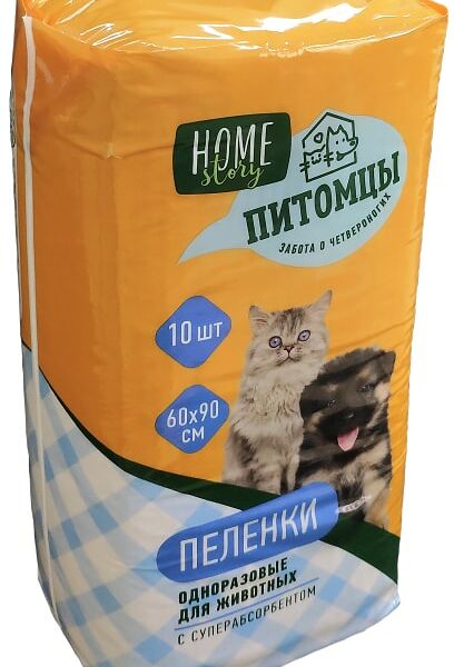 Пеленки одноразовые Home Story для животных с суперабсорбентом 60*90см 10шт