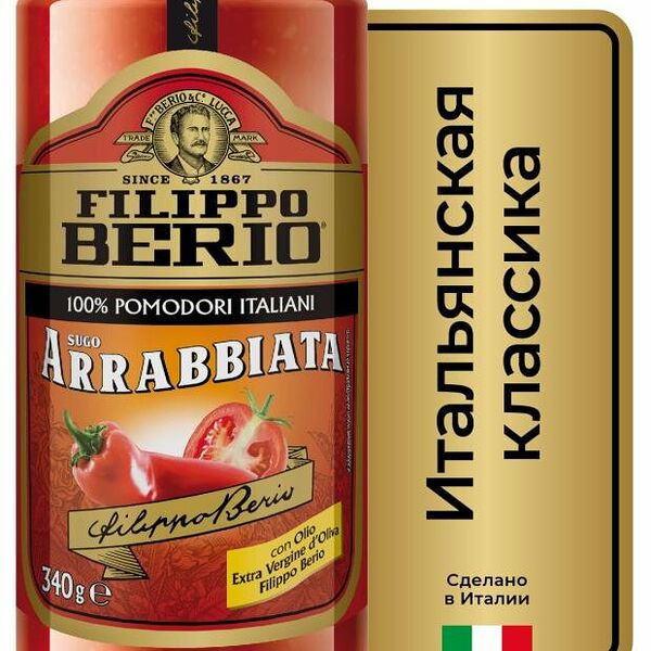Соус томатный Filippo Berio Арраббьята