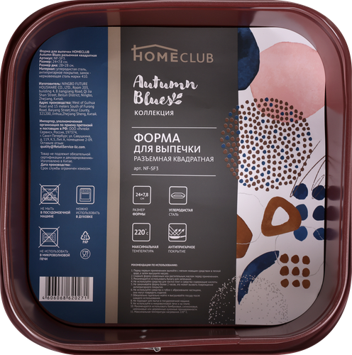 

Форма для выпечки HOMECLUB Autumn Blues 24см, разъемная, квадратная, Арт. NF-SF3