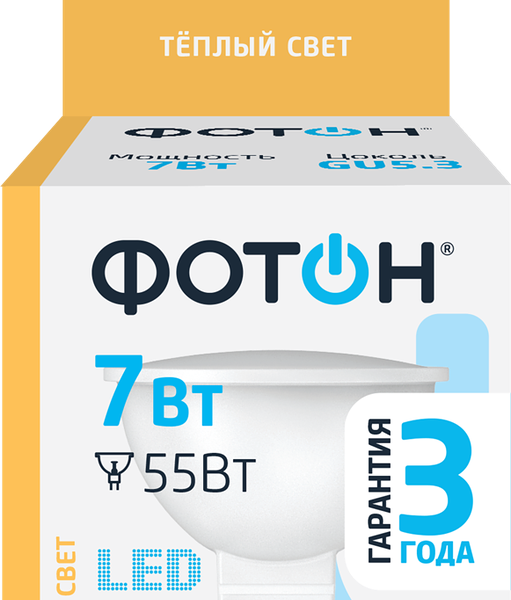 Лампа светодиодная ФОТОН GU5.3 7Вт MR16, теплый свет