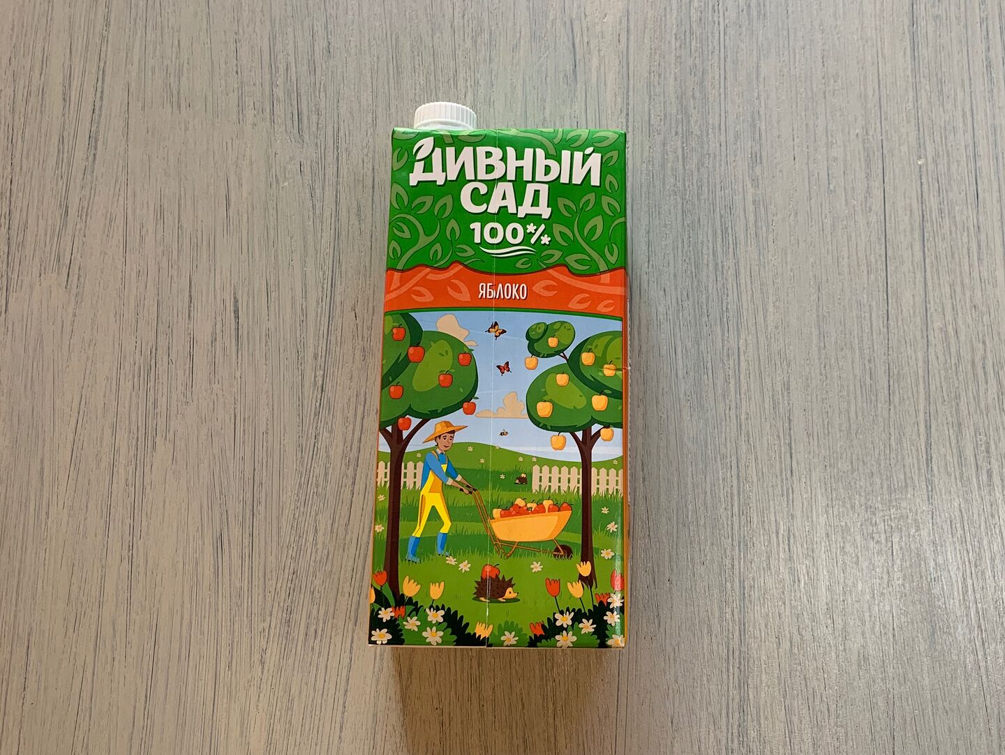 Дивный сад старый оскол