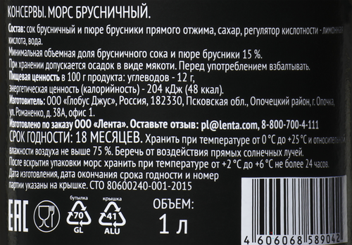 

Морс PREMIUM СLUB Брусничный, 1л