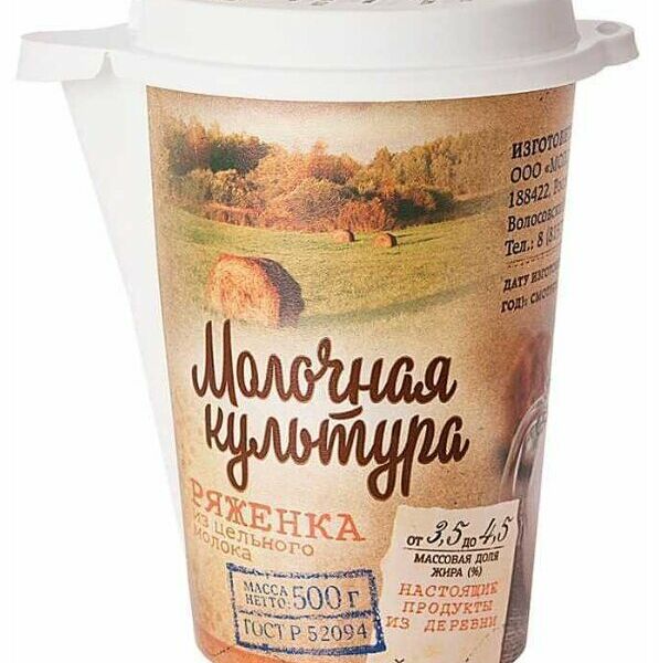 Ряженка Молочная культура 3,5-4,5%