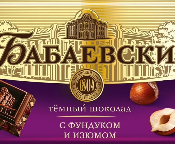 Шоколад тёмный Бабаевский с фундуком и изюмом 90г