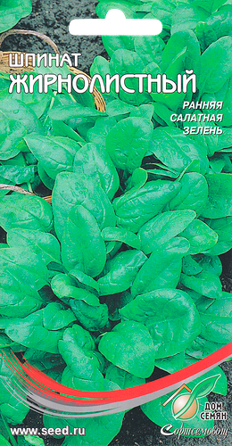 Семена ДОМ СЕМЯН Шпинат Жирнолистный, 95шт