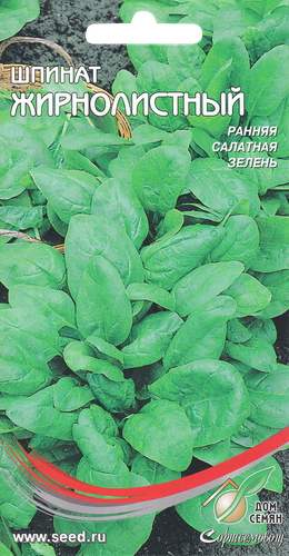 

Семена ДОМ СЕМЯН Шпинат Жирнолистный, 95шт