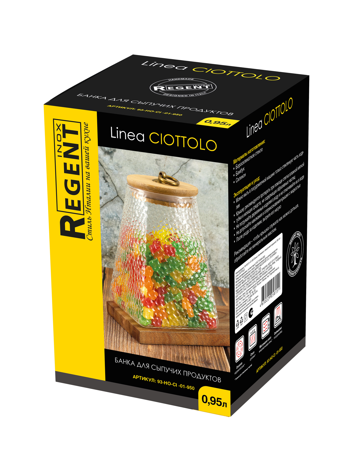 

Банка Regent inox Linea Ciottolo с бамбуковой крышкой, 9х9х14 см, 950 мл