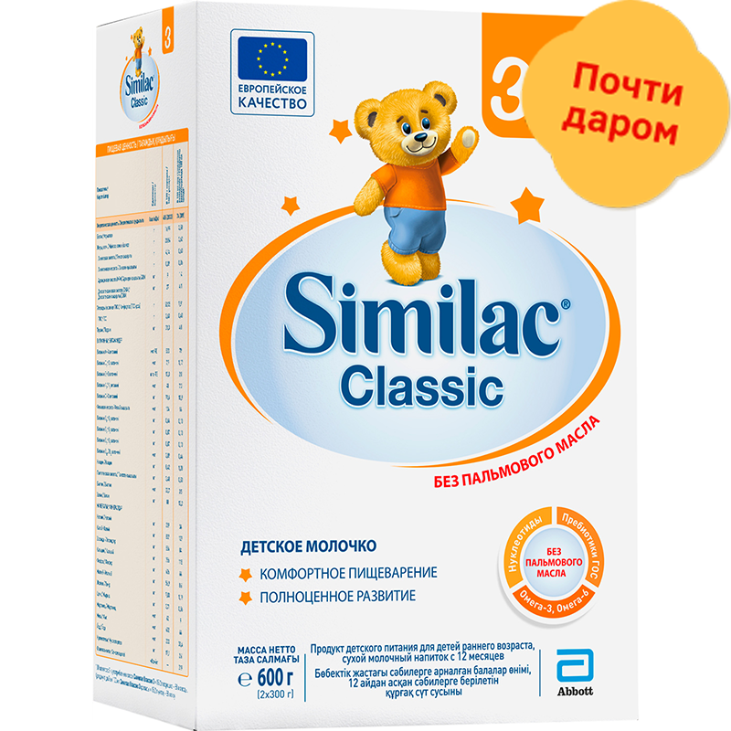

Сухая молочная смесь Similac Classic 3 для детей с 12мес